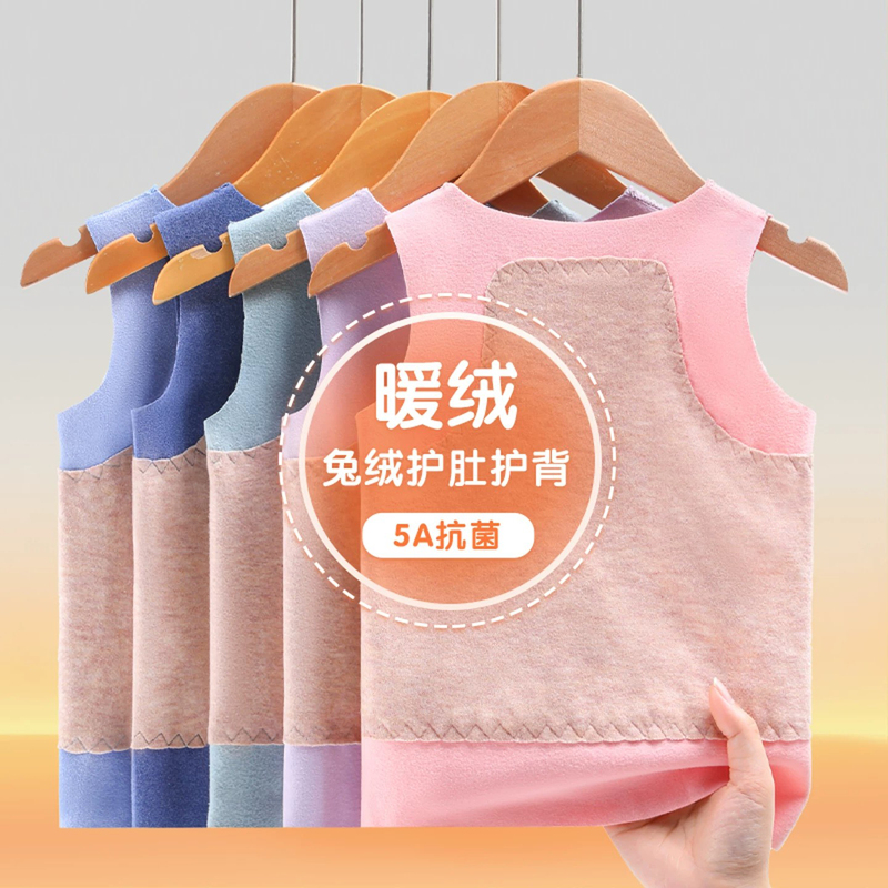 Celot Kever Children's Thermal Vest Girls' Vest Belly Protector Base Layer Boys' Baby Seamless Autumn and Winter Fleece-Lined