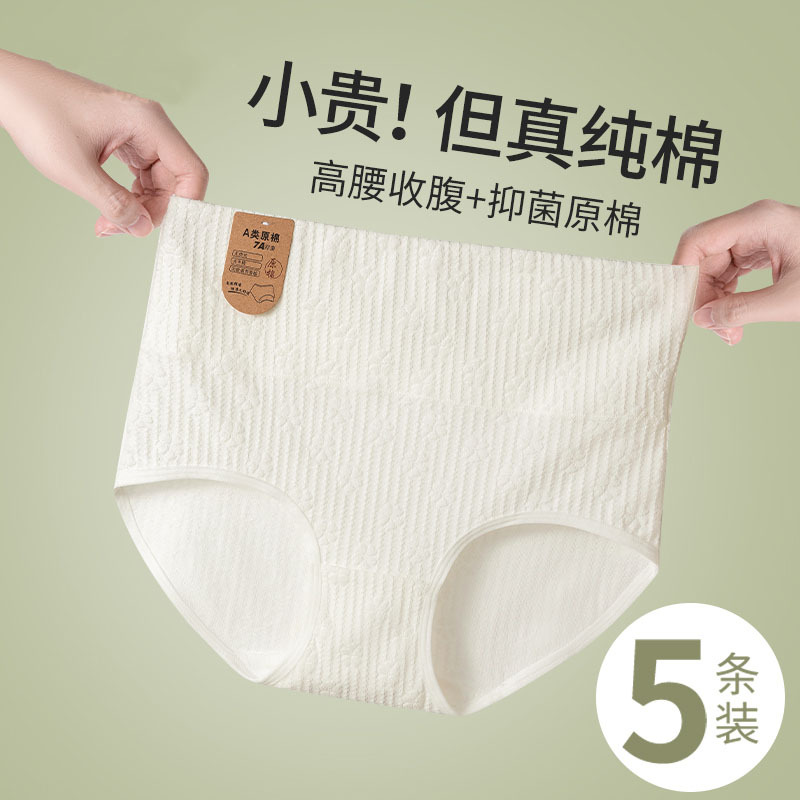 Celot Kever Women's White New Cotton Panties, Breathable High-Waisted Xinjiang Cotton Girls' Triangle Shorts Celot Kever Women's White New Cotton Panties, Breathable High-Waisted Xinjiang Cotton Girls' Triangle Shorts