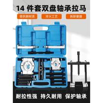Double disc puller gearbox bearing removal tool multifunctional inner shaft puller unloader harvester chuck extractor