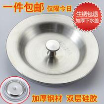 Kitchen sink filter dishwashing sink vegetable sink garbage sewer anti-blocking stainless steel leakage mesh large universal