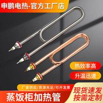 Stainless steel u-shaped water heating tube steaming rice machine electric heating tube high power 220v380v dry burning heating tube