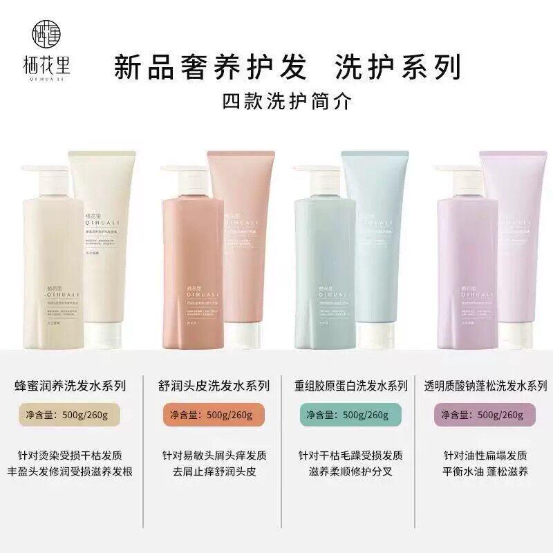Qihuali Shampoo Reconstructing Collagen Whitening Repair Nourishing Shampoo Moisturizing Anti-Dandruff Anti-Itch Honey