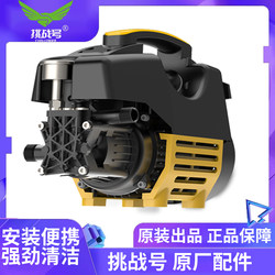 Challenger Original Car Washing Machine Accessories Inlet and Outlet Copper Quick-Connect Steel Wire Tube Fiber Tube