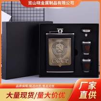 Supply of 8 oz wine set stainless steel flask outdoor portable Russian foreskin patch CCCP