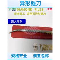 Japanese pot three diamond files precision shaping files imported double-headed diamond special-shaped assorted files jade polishing