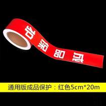 Door frame leaving traces door and window tape frame door and window decoration window edge tearing traceless glass sticker easy aluminum alloy tape does not stick