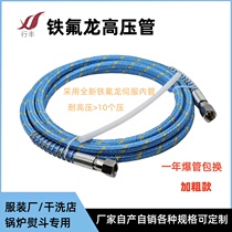 3m 5m thick Teflon high pressure tube boiler iron resistant to high temperature and high pressure steam pipe iron intake pipe