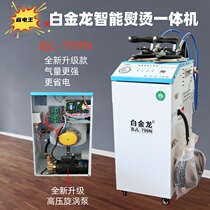Shengtai Platinum Dragon energy-saving smart ironing machine automatically adds water and heats steam generator clothing curtain ironing electric iron