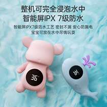 Baby water thermometer baby bath water temperature measurement infant only electronic thermometer digital display room temperature meter