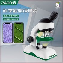 Learn from Yuma Optical Experimental Science Microscope Set 2400X Clear Observation Elementary and High School Childrens Toys