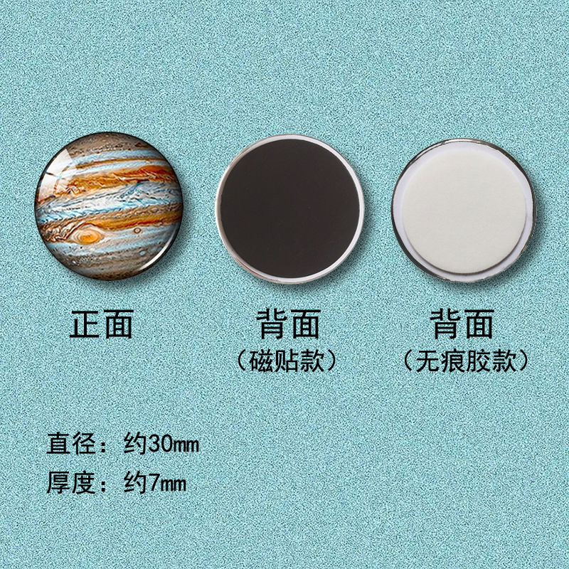 太阳系八大行星水晶玻璃冰箱贴：让宇宙之美触手可及！