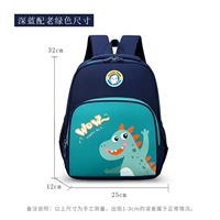 Темно -синий с зеленым рюкзаком динозавра