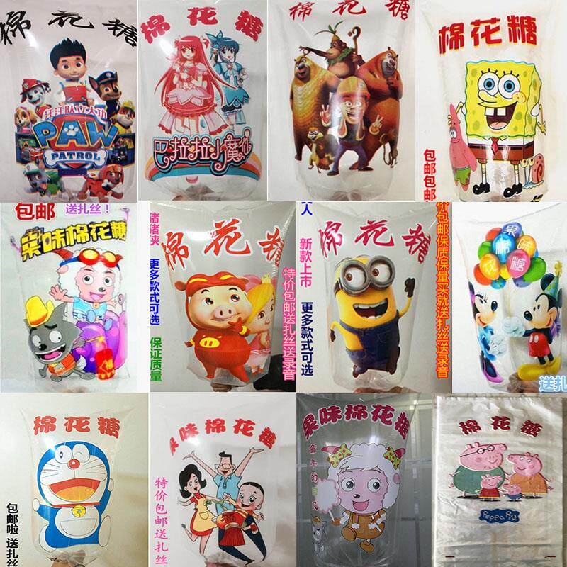 Cotton candy packaging bags transparent flavor commercial color cartoon bags 100 packing thick durable sugar bags