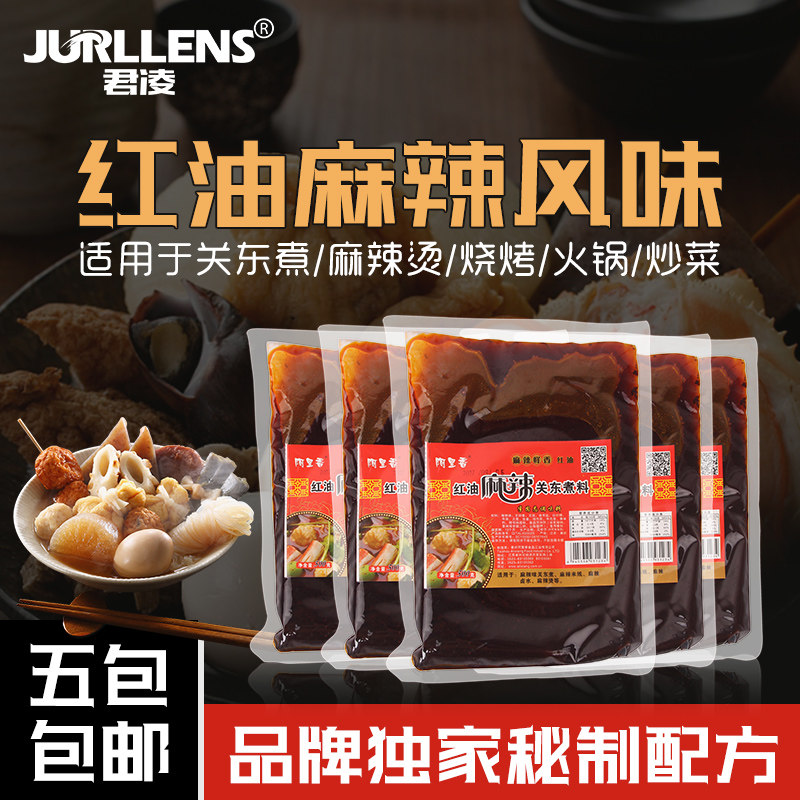 Close East Cooking Soup Stock Commercial Hemp Spicy Notes Spicy Hot Base Stock Sichuan Strings of Sesame Bottoms for Commercial Kanto-Cooking Flavors