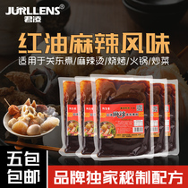 Kwantung boiled soup commercial Spicy Spicy Spicy hot bottom material Sichuan string incense commercial Kwantung cooking seasoning