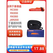 Suitable for XDS XDS road RC200 RX200 JRX200 RX260 road bicycle tire inner tube