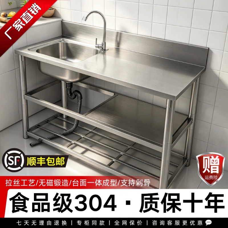 Stainless Steel Sink Countertop Integrated Cabinet Dishwashing Basin for Home Kitchen, Dishwashing and Handwashing Sink with Stand, Commercial Use