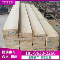 New construction wooden springboard 5*20 construction site wooden shelf board 4*25 engineering scaffolding pine pad 3 meters 4 meters manufacturer
