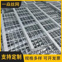Hot-dip galvanized stair treads stainless steel drain cover platform steel grating anti-slip steel grating customization