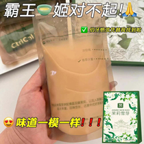 Jasmine Snow Bud Healthy Milk Tea No Added Sucrose 0 Trans High Quality Instant Milk Tea Authentic