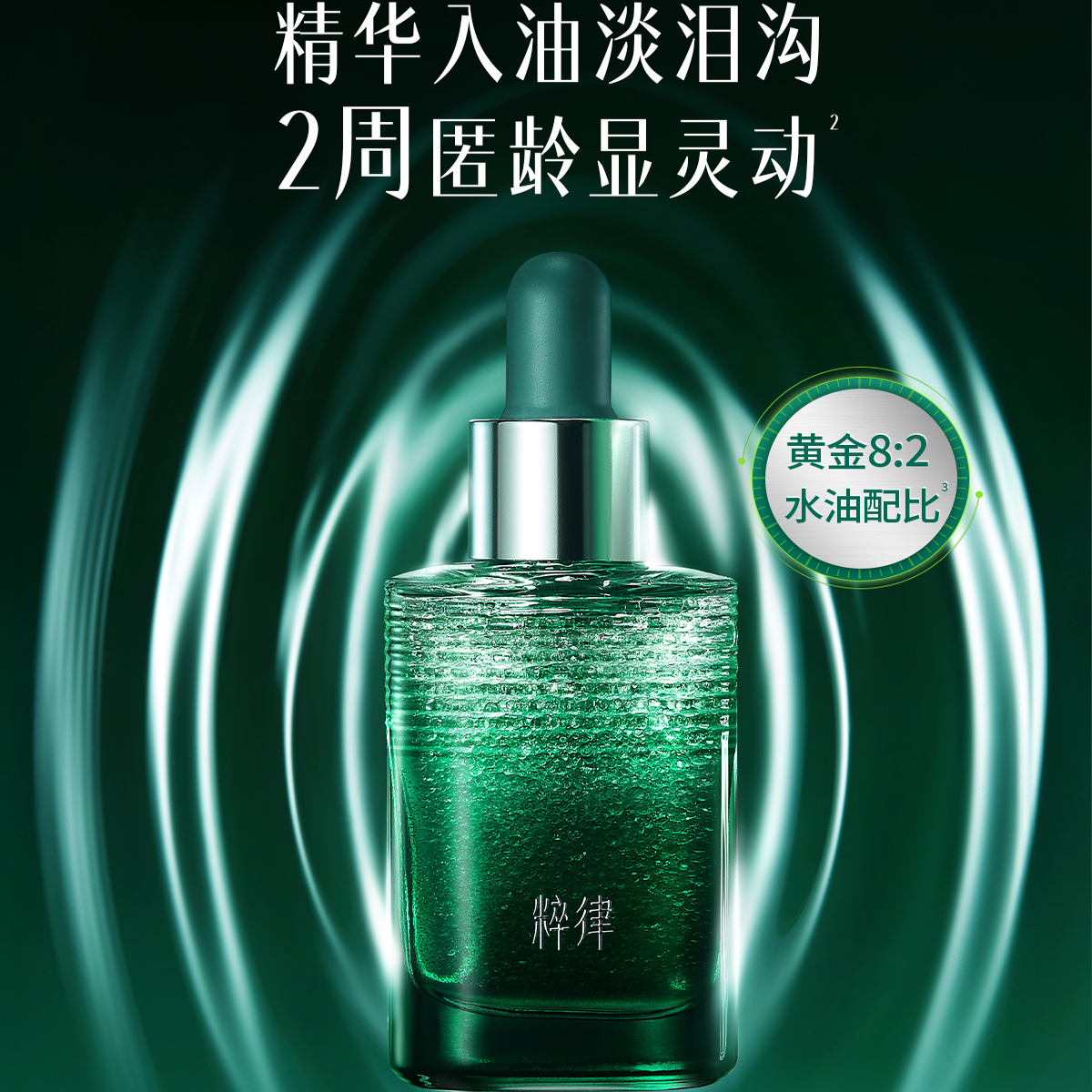 GEMCORE珈蔻金纯卓颜精华油：肌肤紧致的秘密武器