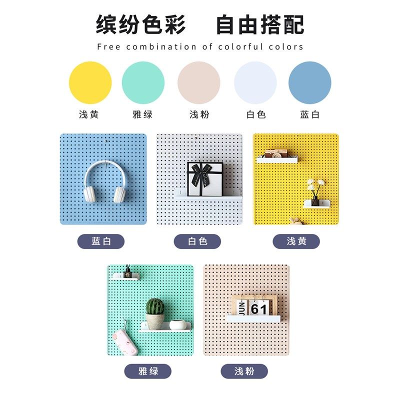 Thin frame exquisite hole board colorful porous hanging board display rack round hole home dormitory storage X storage wall storage