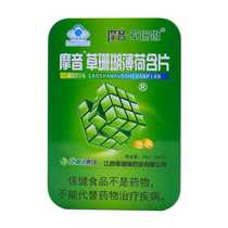 Magic sound grass coral mint lozenges in iron box honeysuckle fat seaweed mangosteen candy throat soothing liquor licorice and black plum lozenges