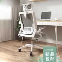 Computer chair household back chair student office chair