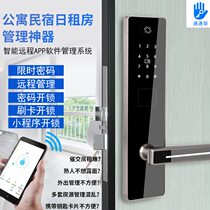 Baifit Smart Apartment Password Lock Temporary Dynamic Rental Access Lock Hotel B&B App Remote Card Swipe Lock