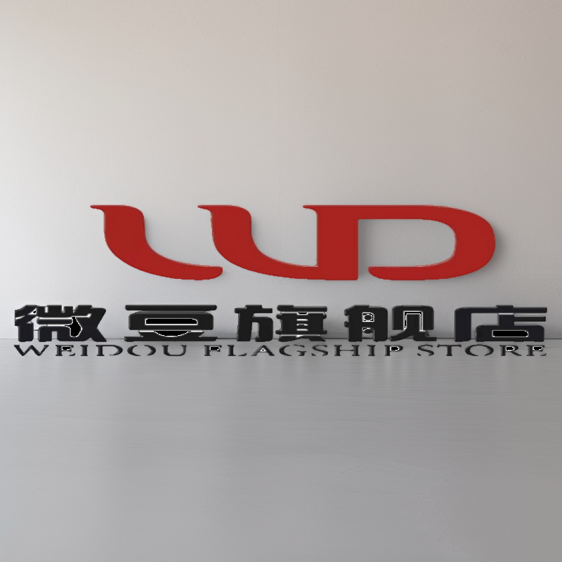 微豆礼品用品旗舰店