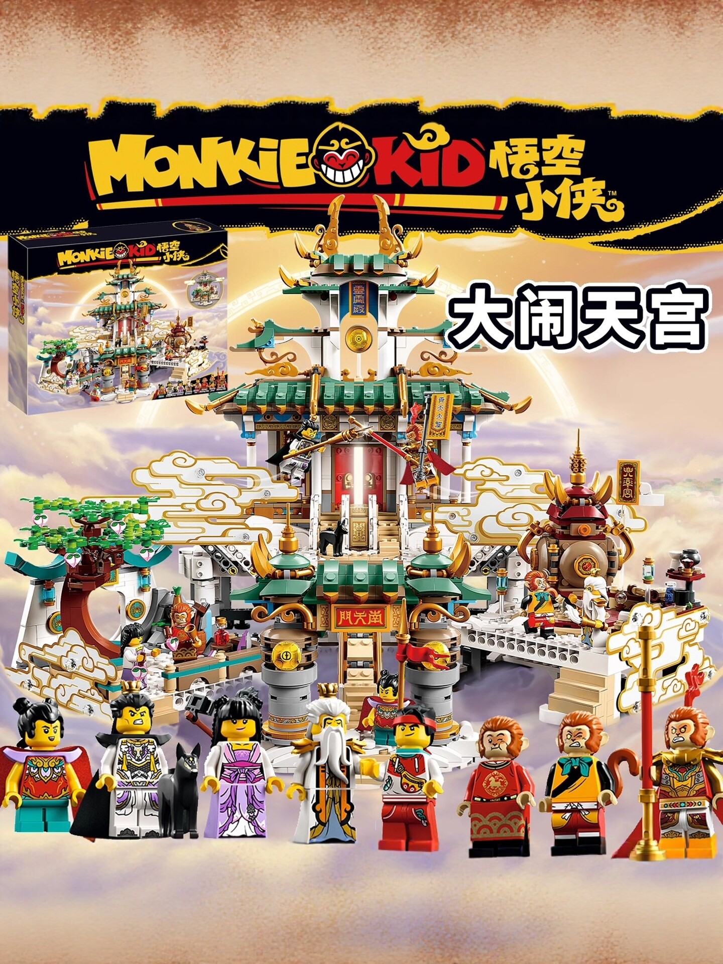 Monkey King Series Building Blocks for Boys and Girls, High-Difficulty Large Assembly Model Toy, Birthday Gift