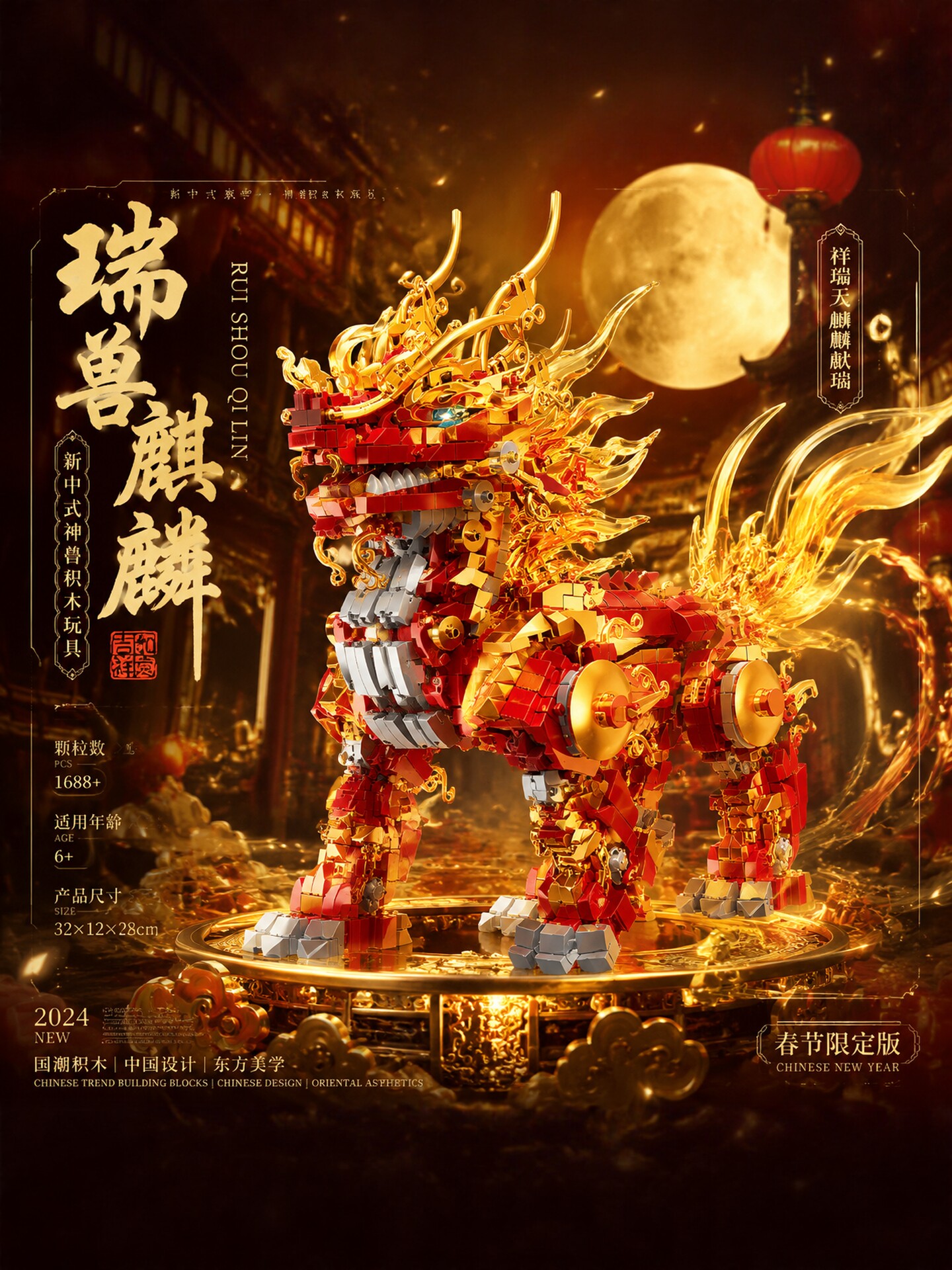 2026 New Fire Unicorn Building Blocks Mountain and Sea Classic Mythical Beast Model Educational Children's Assembly Toy Gift for 10-Year-Old Boys