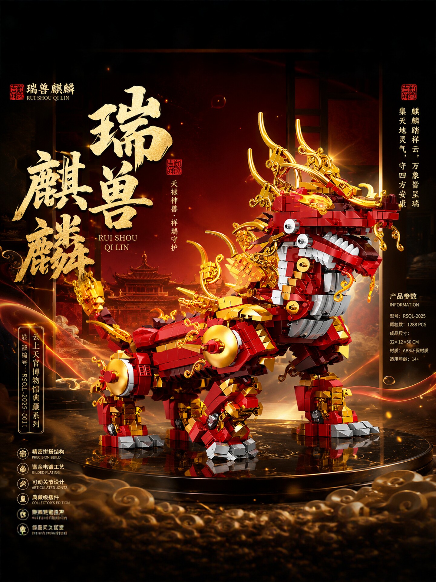 2026 New Fire Unicorn Building Blocks Mountain and Sea Classic Mythical Beast Model Educational Children's Assembly Toy Gift for 10-Year-Old Boys