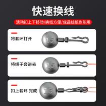Second generation cough lead drop big running lead detachable anti-water leakage quick lead change sliding lead double lead fishing joint no drift adjustment required