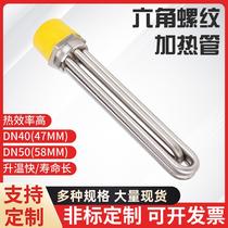 Industrial heating tube DN40 DN50 high power electric heating tube air energy water tank heating rod boiler 380V 220V
