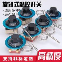 Water boiler temperature control switch water tank thermostat tea stove thermostat water boiler knob temperature control