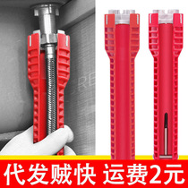 Sink wrench multifunctional eight-in-one home repair faucet bathroom wash basin removal and installation special tool