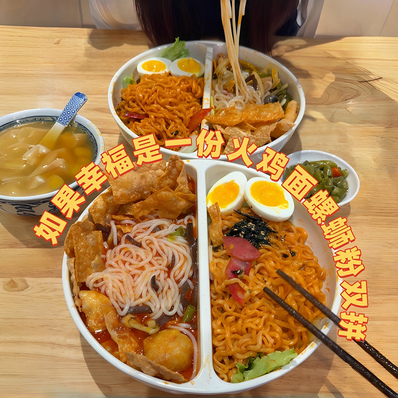 Happiness Is a Bowl of Snail Noodles! Special Ceramic Divided Bowl for Yuanyang Snail Noodles and Turkey Noodles, a Dining Attraction Tool