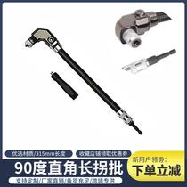 90-degree multifunctional chuck right-angle electric drill corner tool turning batch chuck adapter narrow space car repair accessories tool