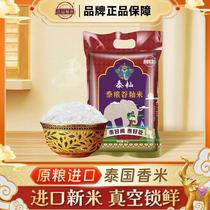 Pinguan meal Thai fragrant rice 10 catties raw grain imported new rice long grain fragrant rice indica rice jasmine fragrant rice 5kg