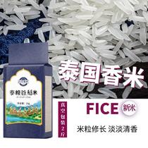 Pinguan Dietary Thai Fragrant Rice 2 pounds early adopter imported long-grain fragrant rice new seasonal rice Thai rice