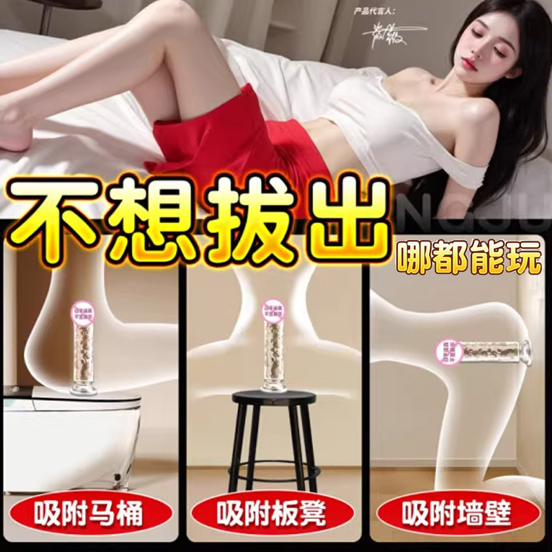 Transparent Crystal Dildo, Female-Specific Sex Toy, Large Fake Penis Toy, Masturbation Orgasm Artifact Transparent Crystal Dildo, Female-Specific Sex Toy, Large Fake Penis Toy, Masturbation Orgasm Artifact