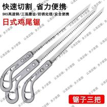 Chicken tail saw universal garden saw small saw small hacksaw fine-tooth pruning hand saw branch saw small fine steel