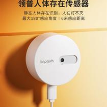 Mijia human body presence sensor linkage intelligent remote mobile light sensor switch millimeter wave radar