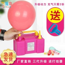 Electric inflator balloon inflator Baonuo can blow the wave ball double-layer balloon machine automatic inflator double hole
