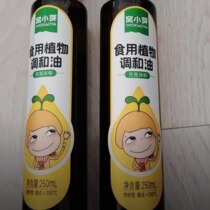 (Wo Xiaoya) Edible Plant Blend Oil Hot Stir-fried Oil 250ml Enjoy Baby Complementary Food Recipe Nutritional Added Oil