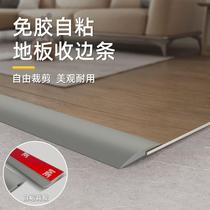 Self-adhesive edge strips floor leather strips floor glue threshold strips door strips seams plastic edge strips separation and decoration