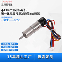 13 Micro reduction motor manufacturer WKX DC coreless motor can replace German FAULHABER