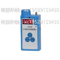 CLH100 hydrogen sulfide detector coal mine explosion-proof hydrogen sulfide detector H2S mine intrinsically safe alarm instrument