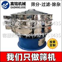 Metal powder vibrating screening machine Iron powder circular rotary vibrating screen Emery vibrating screen powder machine